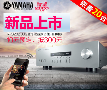 royal皇家88收音高保真功放R-S202天猫店新品上市限量20台